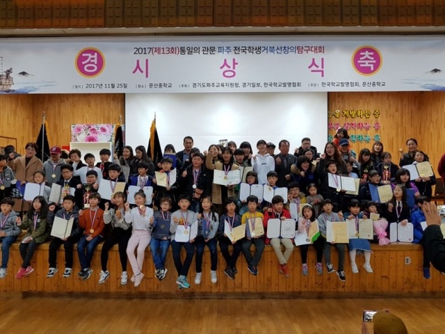 ▲ 2 거북선시상식