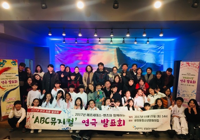 ▲ 군포 광정동 연극 발표회