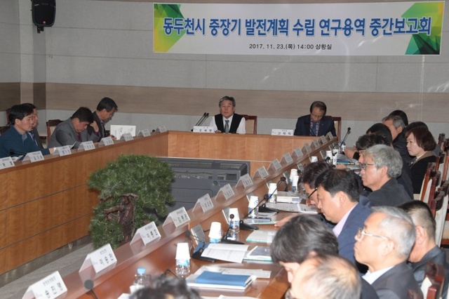 ▲ 1-2. 동두천시 중장기 발전계획수립 연구용역 중간보고회 개최_기획감사담당관