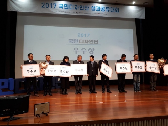 ▲ 207년 국민디자인단 성과공유 대회에서 양평군이 우수상을 수상했다. 수상식에 참석한 전영호 예산기획과장(왼쪽 두번째)