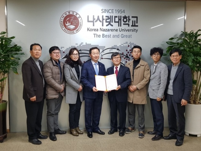 ▲ 경기도한의사회 나사렛대학교