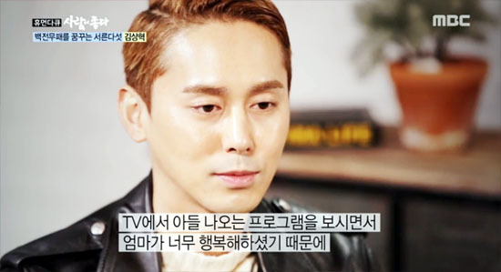 ▲ MBC ‘휴먼다큐 사람이좋다’ 가수 김상혁