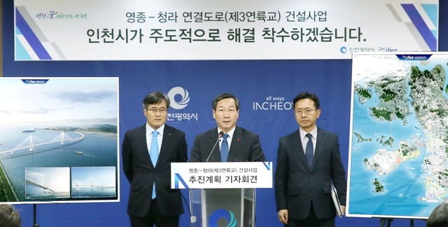 ▲ 인천의 10년 숙원 사업인 영종~청라간 제3연륙교 건설사업과 관련해 유정복 인천시장이 지난 24일 인천시청 공감회의실에서 조속한 건설을 위한 내년도 실시설계 집행 내용을 발표하고 있다.장용준기자