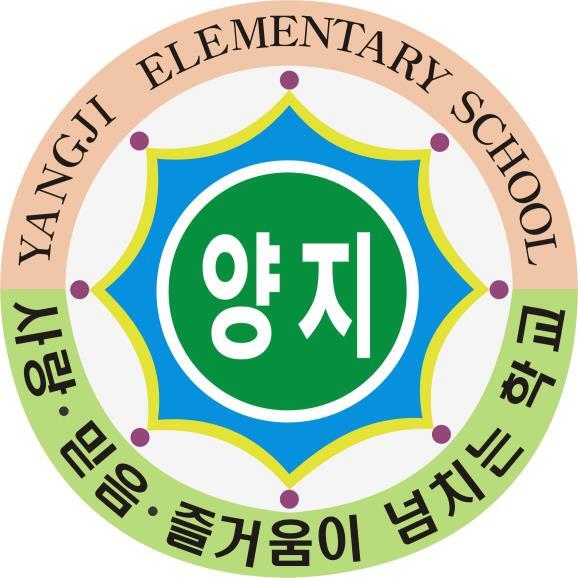 ▲ 양지초 심볼
