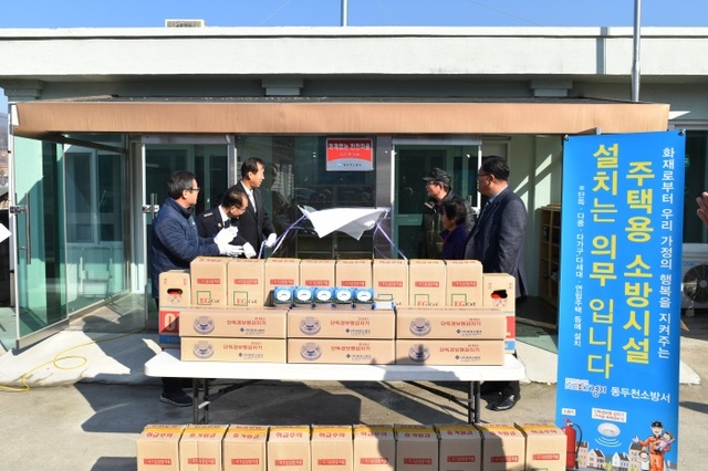 ▲ 동두천소방서