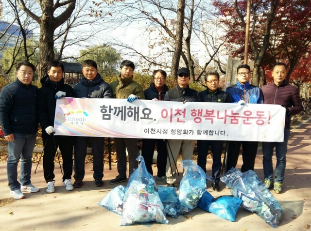 ▲ 17.11.27-이천시 운전직 공무원 모임 청암회, 안흥지 환경 정비 실시