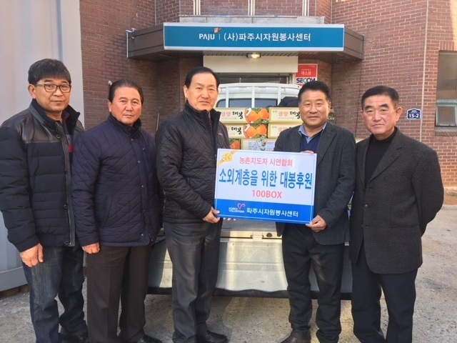 ▲ 파주자원봉사센터