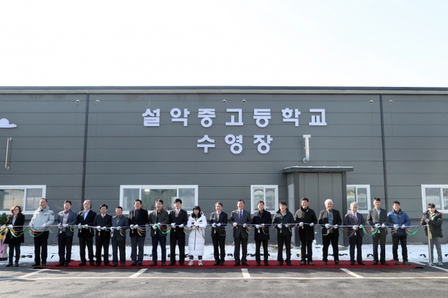 ▲ 수영장개장식