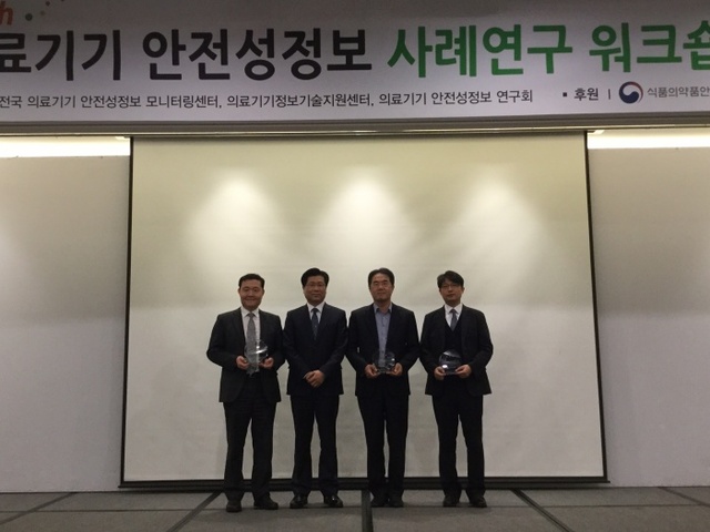 ▲ 가천대 길병원 의료기기 안전성정보 모니터링센터 이종연 센터장(오른쪽 끝)