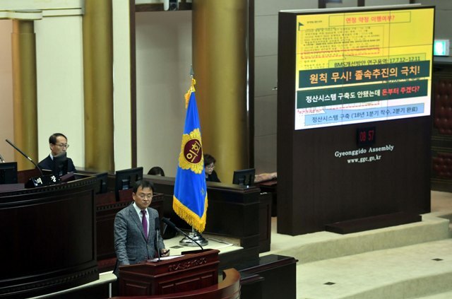 ▲ 27일 경기도의회 제324회 정례회 제4차 본회의에서 민경선 의원이 경기도지사가 제출한 ‘경기도 광역버스 준공영제 시행 협약 동의안에 대한 수정안’에 대한 반대 토론을 하고 있다. 전형민기자