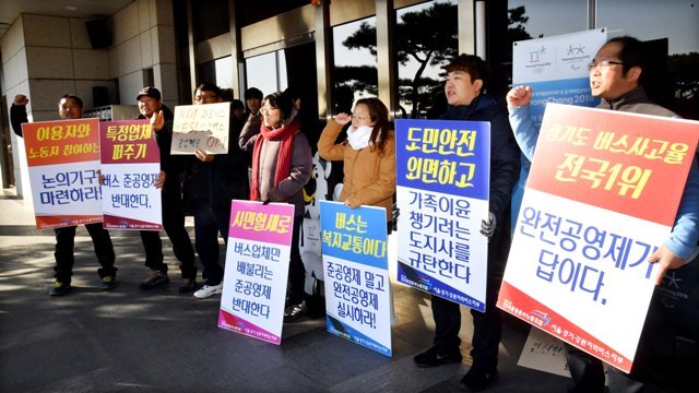 ▲ 27일 경기도의회 현관 앞에서 민주노총 전국공공운수노동조합원들이 버스 완전공영제를 요구하는 시위를 벌이고 있다. 전형민기자