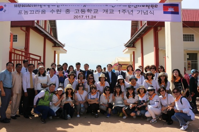 ▲ 수원시 자매도시 캄보디아 프놈끄라옴 수원 중·고등학교 개교 1주년 기념식 열려
