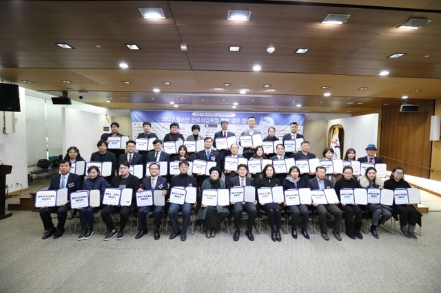 ▲ 성남시청소년재단 업무협약식