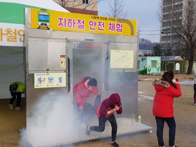▲ 어린이 안전체험교실 (1)