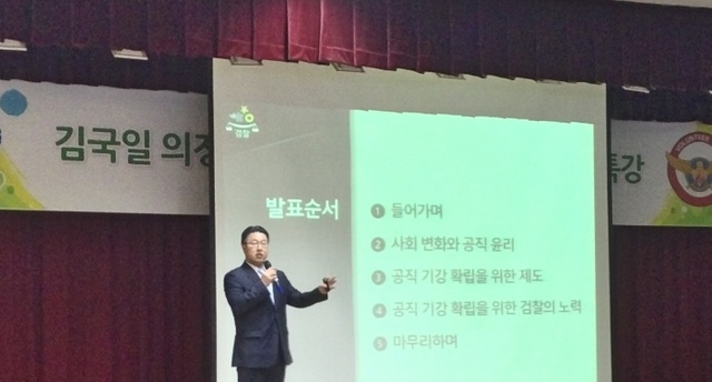 ▲ 일산소방서, 김국일 의정부지검 고양지청장 초청 청렴 교육 실시