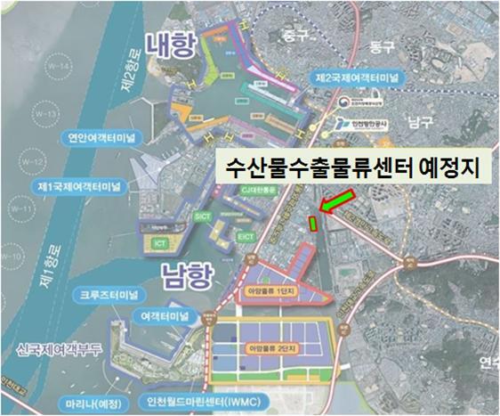 ▲ 인천수산물수출물류센터 위치도