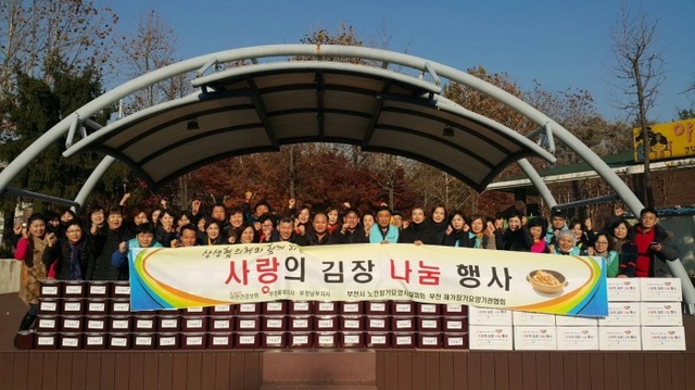 ▲ 김장나눔행사