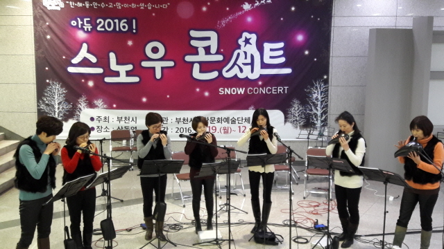 ▲ .지난해+상동역에서+열린+아듀+2016+스노우콘서트