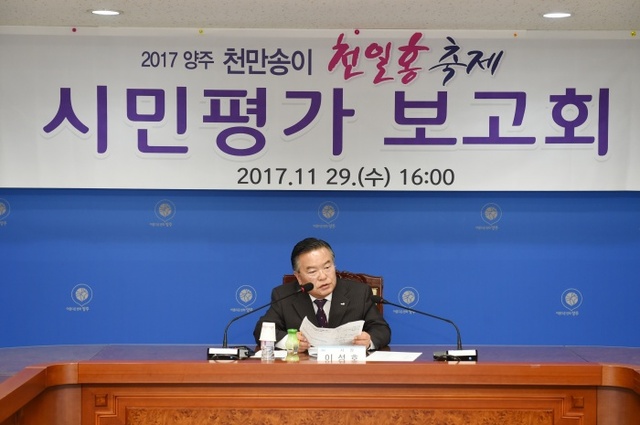 ▲ 축제 시민 보고회1
