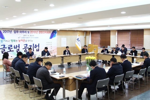 ▲ 경영전략회의 개최