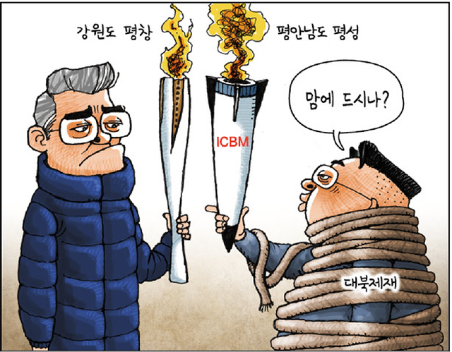 ▲ [경기만평] ICBM… “맘에 드시나?”