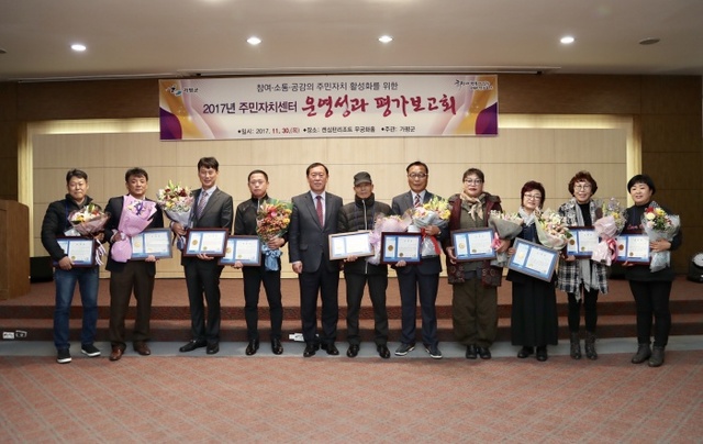 ▲ 주민자치센터평가보고회