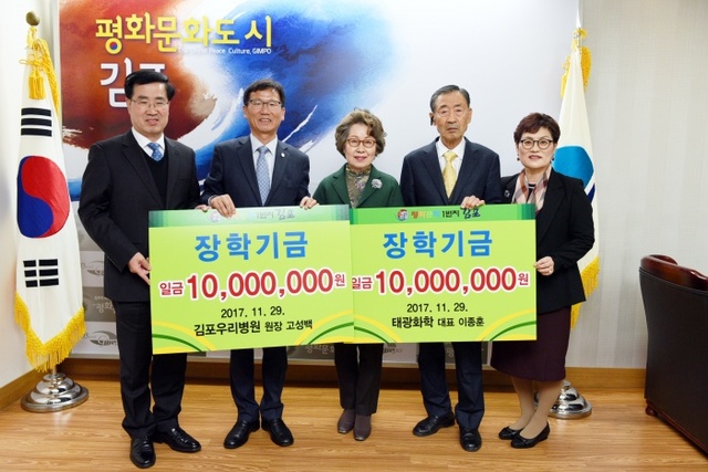 ▲ 행정지원과-시민장학회 장학금 기탁
