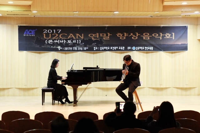 ▲ 삼육대 U2CAN 향상음악회(1)-트럼펫 백우석 학생