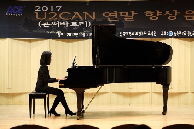 ▲ 삼육대 U2CAN 향상음악회(3)-피아노 정여진 학생