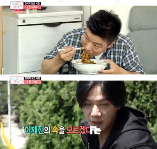 ▲ MBC ‘전지적 참견 시점’ 2회