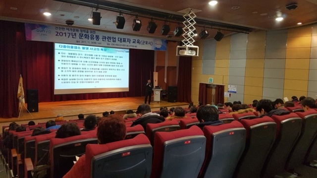 ▲ 군포-문화유통 관련업 대표자 교육