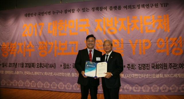 ▲ 행복지수평가_대상_수상1[1]