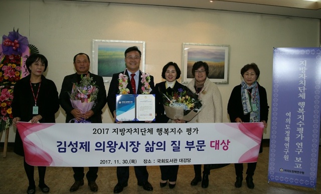 ▲ 행복지수평가_대상_수상2[1]