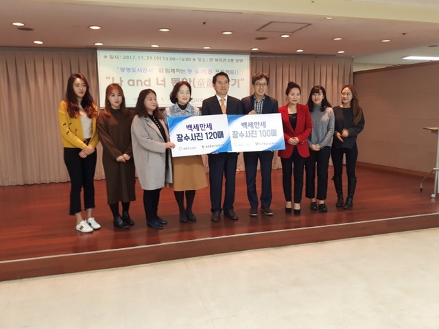 ▲ 광명도시공사가 광명종합사회복지관에서 장수사진 전달식을 진행하고 있다. 광명도시공사 제공