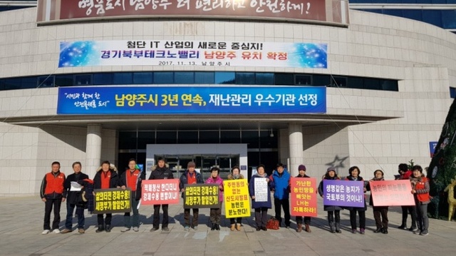 ▲ 진접2택지지구 수용반대 대책위가 기자회견을 하고 있다.(2)
