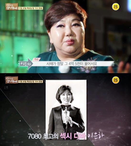 ▲ TV조선 ‘인생다큐 마이웨이’ 74회 가수 이은하
