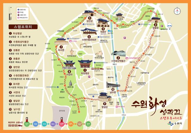 유네스코 세계문화유산인 '수원화성'의 성곽길을 걸으며 스탬프 인증을 받는 관광객에게 커피 교환권을 주는 '스탬프 투어'가 오는 12일부터 시작된다. 사진은 스탬프 투어 코스도.연합뉴스