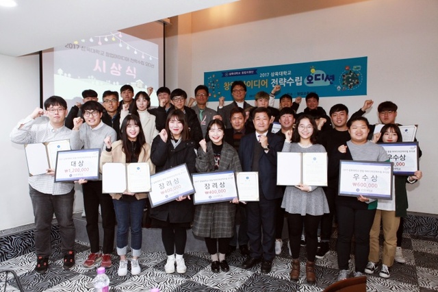 ▲ 삼육대 창업오디션 (1)