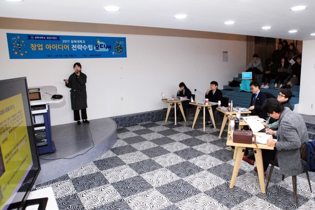 ▲ 삼육대 창업오디션 (3)