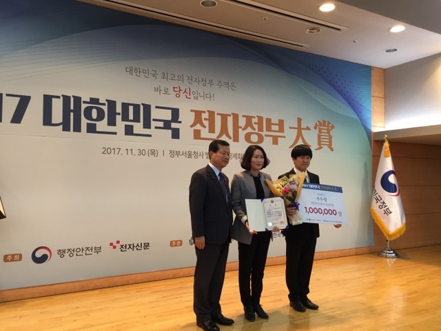 ▲ 1201[참여소통과]2017 대한민국 전자정부대상 우수상 수상 (2)