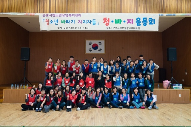 ▲ 군포시청소년상담복지센터, 2017년 ‘최우수 청소년상담복지센터 선정’