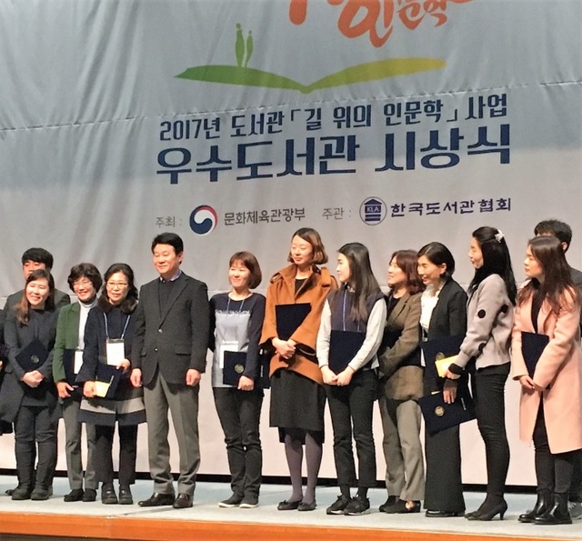 ▲ 교하도서관시상식