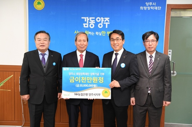 ▲ 희망장학재단1