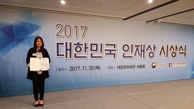 ▲ 이수현 연구원 인재상 수상 jpg