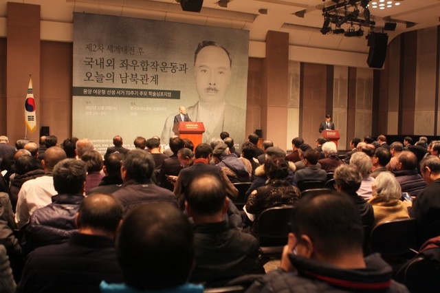 ▲ 추모식에 이어 제2차대전 이후 국내외좌우합작과 오늘의 남북관계라는 주제의  학술 심포지엄이 열렸다.