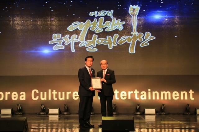 ▲ 사진설명 : 송석준 국회의원이 지난 28일 서울 여의도 63빌딩 컨벤션홀에서 열린 제25회 ‘대한민국문화연예대상’ 시상식에서 지역사회발전공로대상을 수상했다.