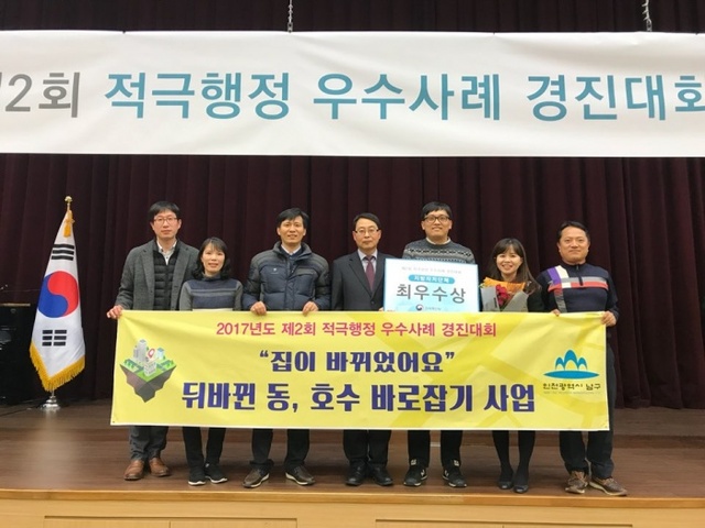 ▲ (6)적극행정 우수사례 경진대회 대통령상 수상