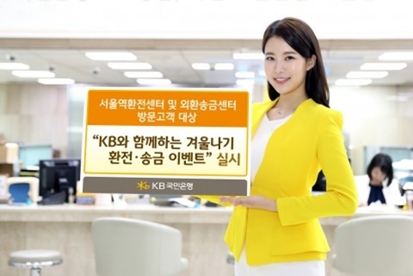 ▲ 사진/KB국민은행