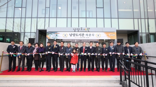 ▲ 남양도서관 개관식 테이프커팅
