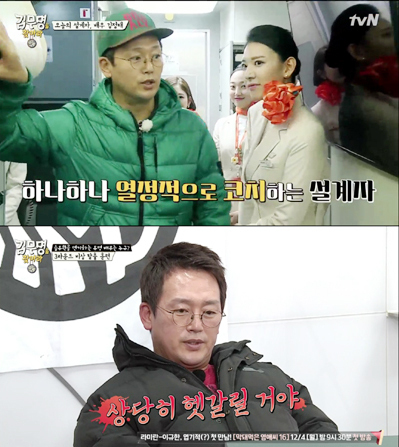 ▲ tvN ‘김무명을 찾아라’ 김정태
